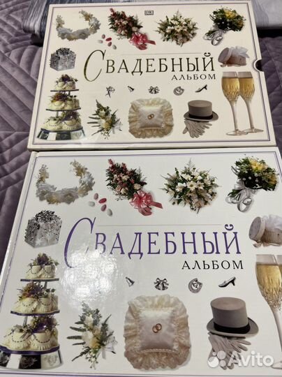 Свадебный альбом
