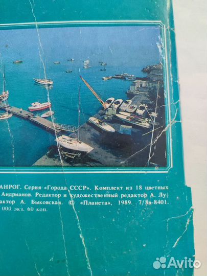 Набор открыток СССР