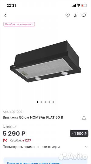 Вытяжка для кухни 50 см новая