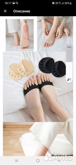 Половинные стельки для ног,для мозолей