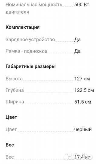 Электросамокат для взрослых бу