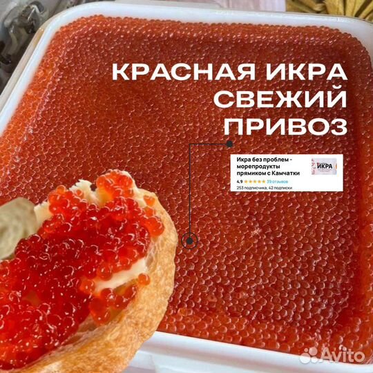 Красная икра горбуши с камчатки