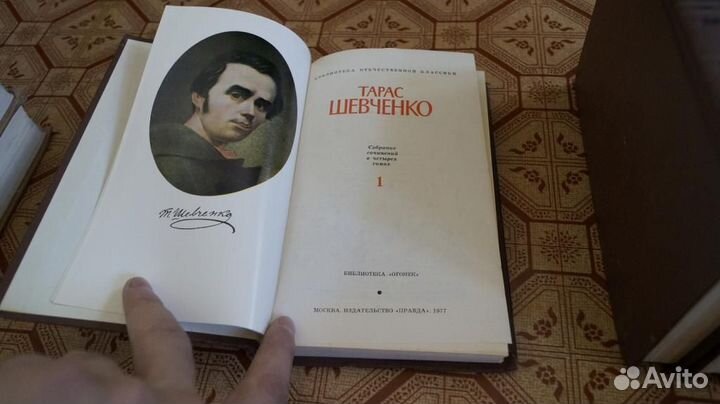 Тарас Шевченко. Собрание сочинений в 4 томах. М Пр