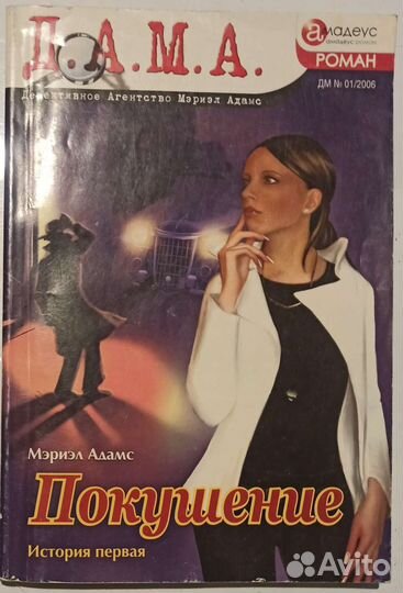 Книга ' Покушение