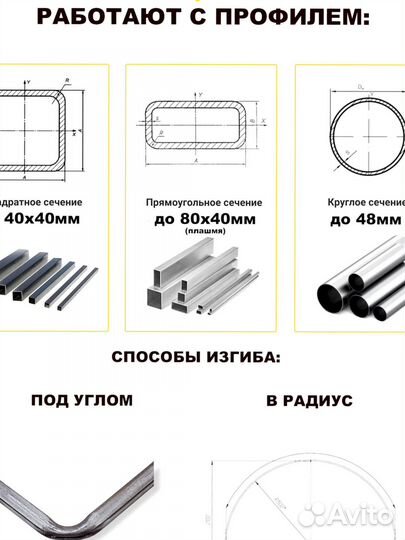 Трубогиб универсальный