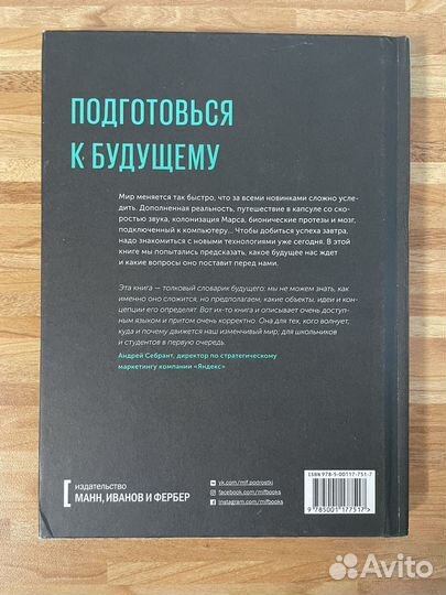 Технологии Линч Джеральд