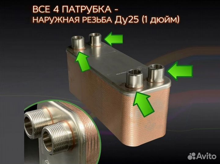 Паяный теплообменник тт27-50