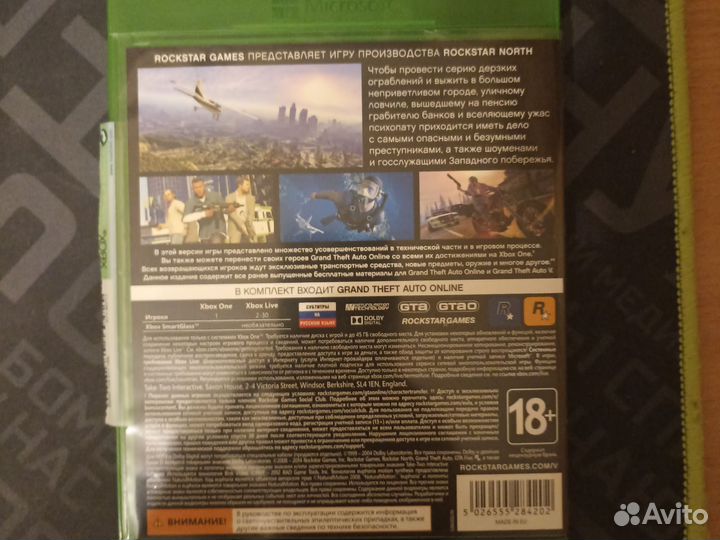 Gta 5 xbox one диск