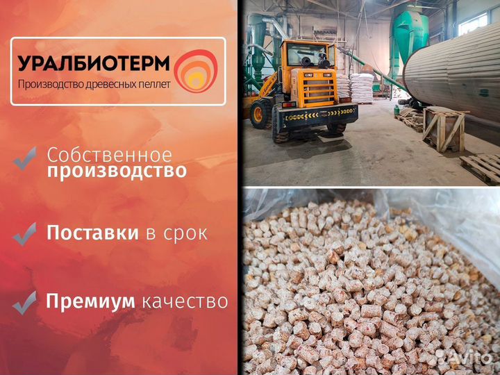 Пеллеты от производителя