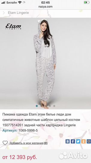 Домашняя одежда