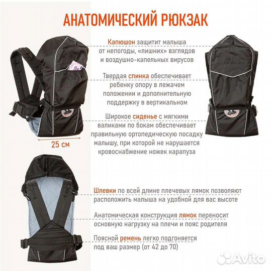 Рюкзак-кенгуру Чудо-чадо BabyActive Lux черный