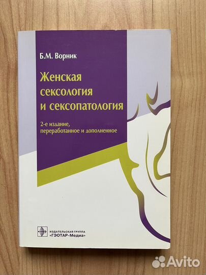 Книги по психологии