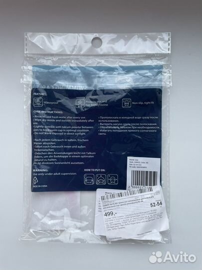 Шапочка для купания