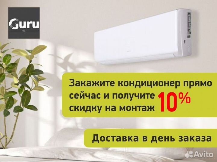 Кондиционеры с монтажом