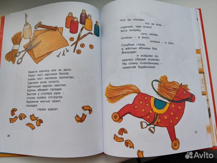 В. Маяковский, Носов, Бажов, и др