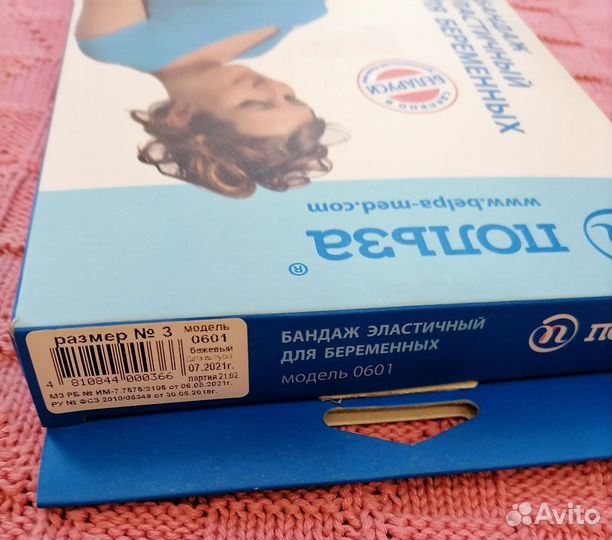 Бандаж для беременных размер 3