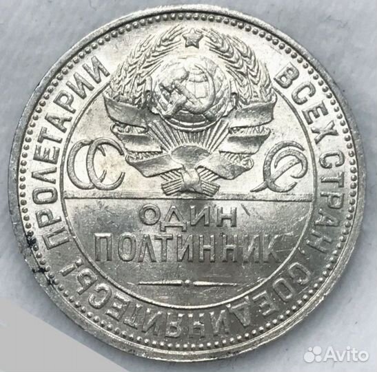 Полтинник 1924 unc