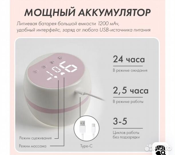 Молокоотсос электрический