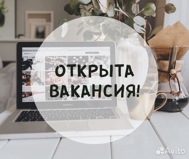 Помощник руководителя / Офис-менеджер