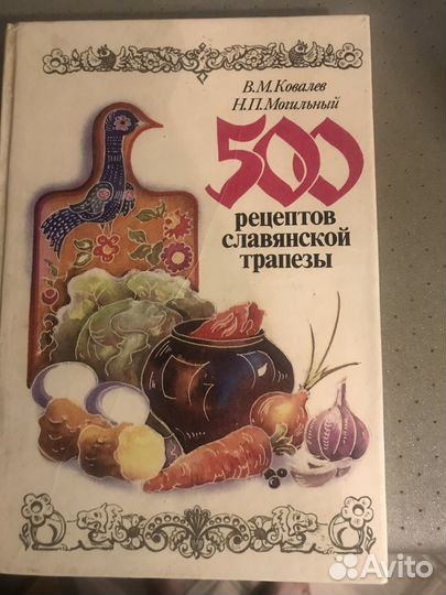 Книга рецептов