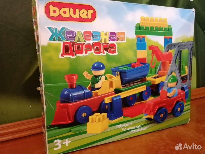 Железная дорога Bauer