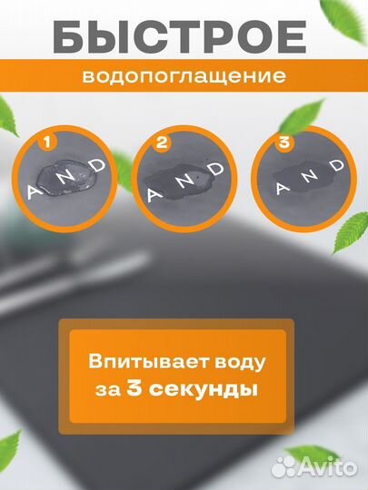 Диатомитовый коврик для сушки посуды 40*50 см