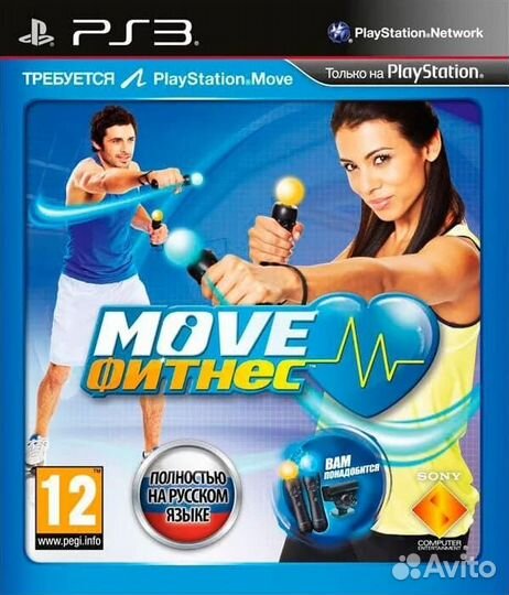 Диски Sony 3 Move