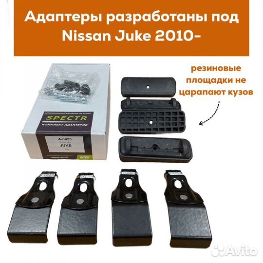 Багажник для Nissan Juke(Жук) Spectr Замок Аэро