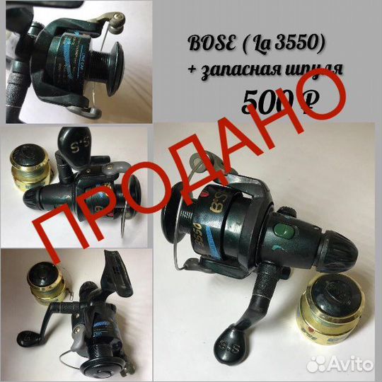 Катушка рыболовная СССР