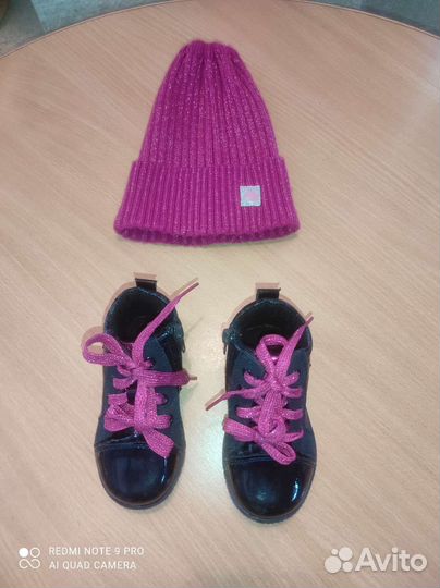 Ботинки для девочки (23р) + шапка