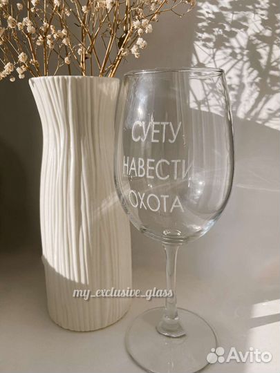 Бокалы с гравировкой