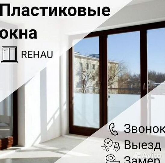 Окна под ключ пластиковые veka