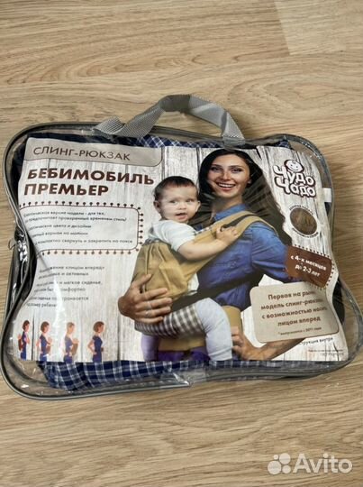 Эргорюкзак Бебимобиль