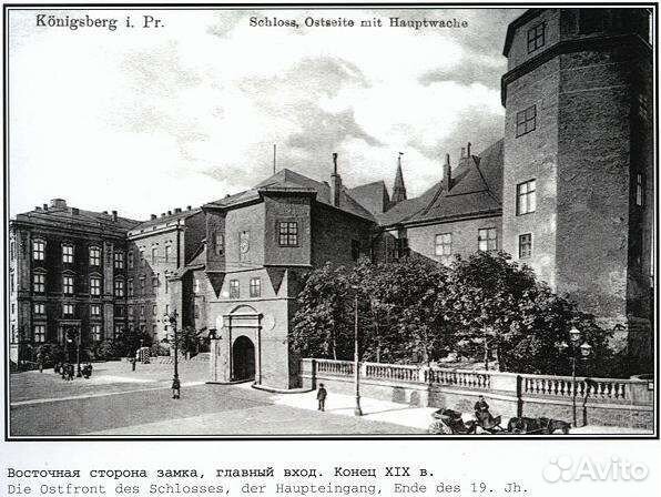 Советский Калининград (Кёнисгберг) Архив на скачку