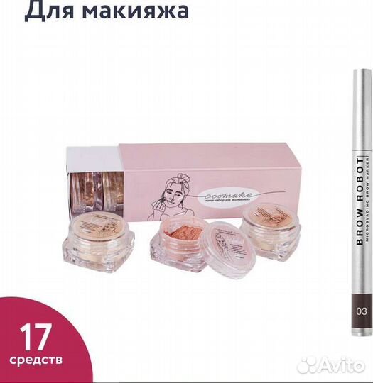 Подарочный набор, уход за собой