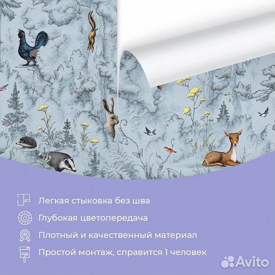 Детские фотообои 