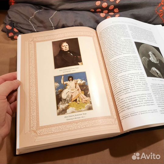 Пётр Гнедич. Всеобщая история искусств