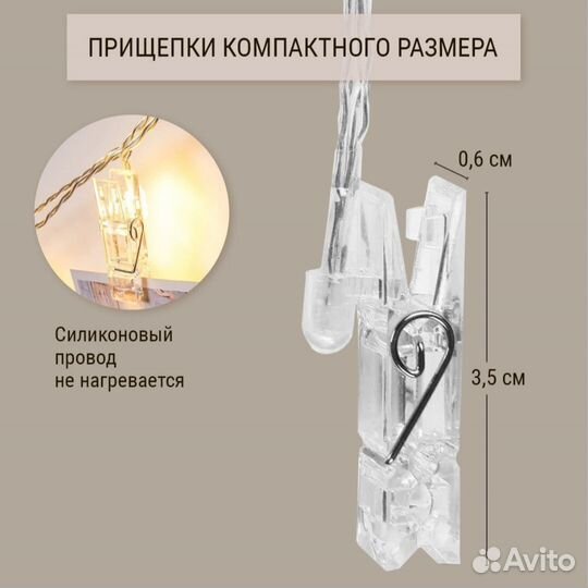 Гирлянда для фото