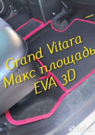 Коврики suzuki grand vitara eva 3d с бортами эва