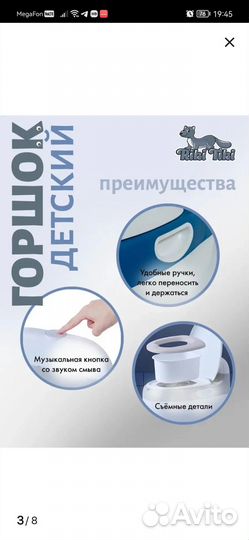 Детский горшок унитаз