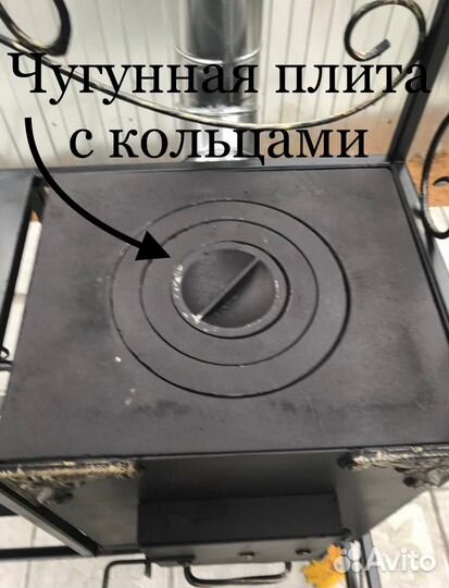 Мангал