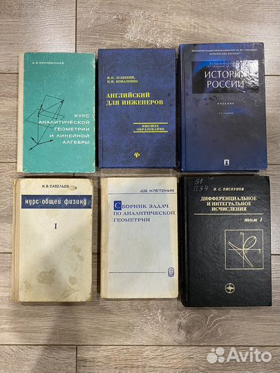 Продам учебники для технических вузов