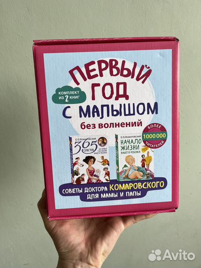 Первый год с малышом без волнений