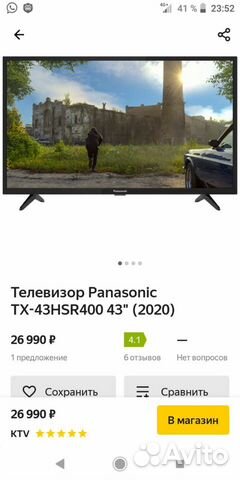Телевизор Panasonic 43”