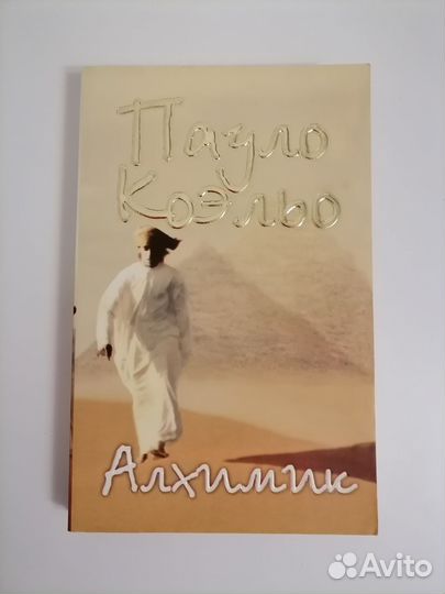 Книги по эзотерике