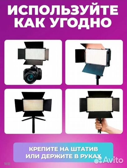 Видео свет для съемки Pro LED 600