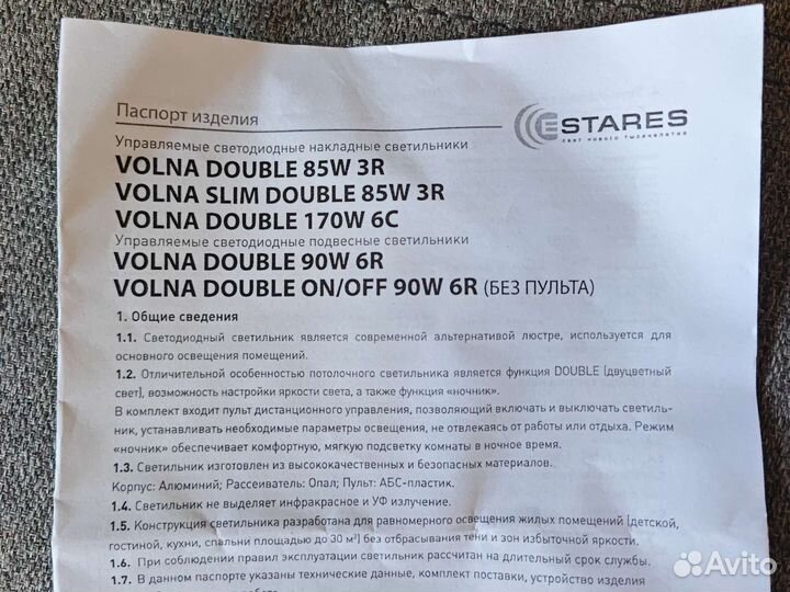 Пульт к люстре новый