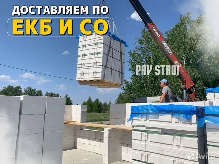Газоблок Пораблок - прямые поставки