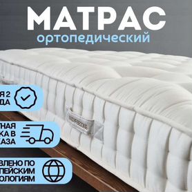 Матрас от производителя