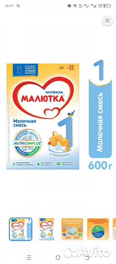 Детское питание смесь